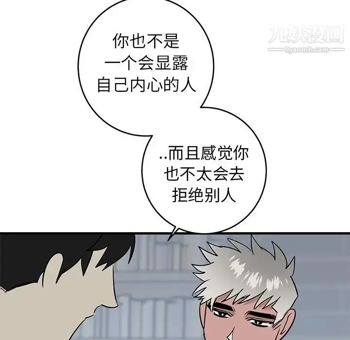 漫画《牵我手好吗》第22话第60张图