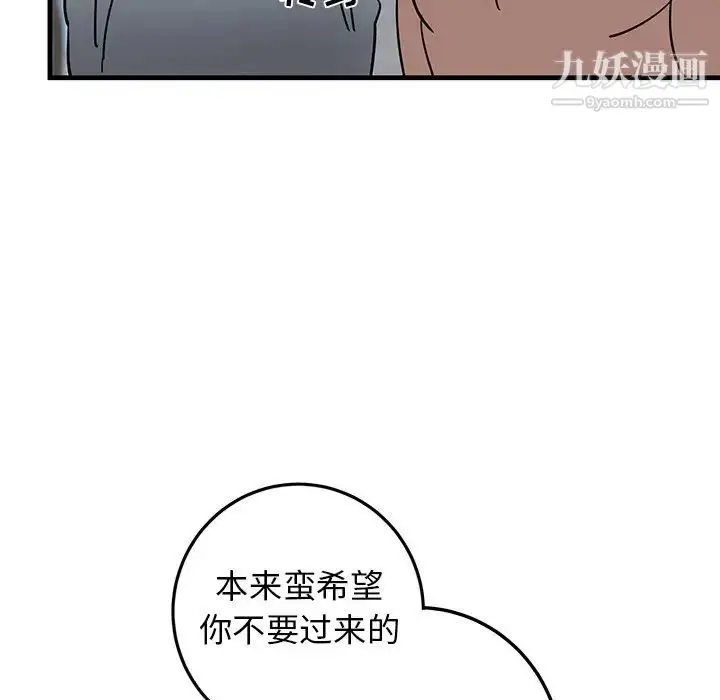 漫画《牵我手好吗》第22话第63张图