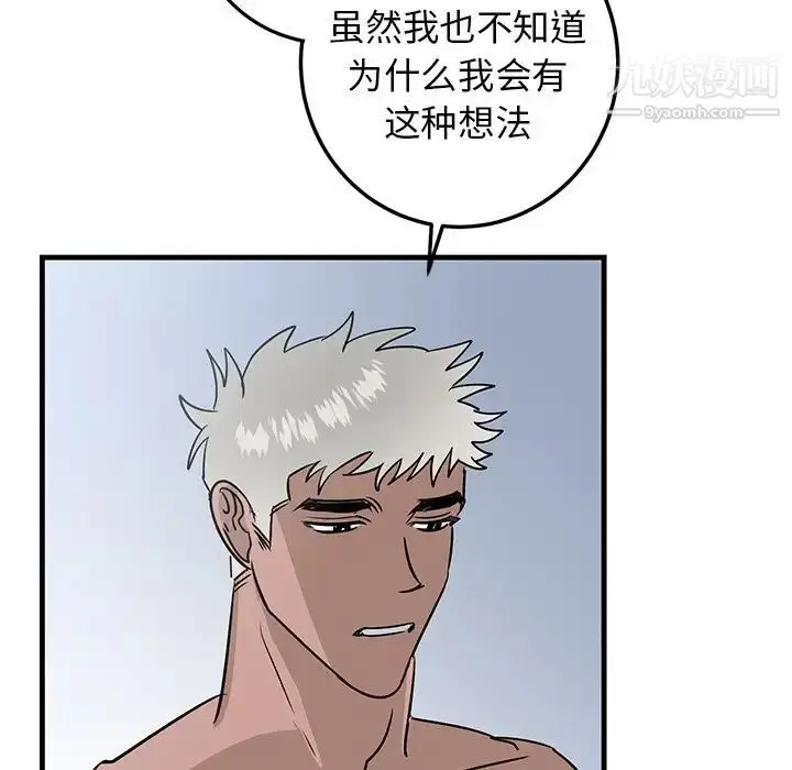漫画《牵我手好吗》第22话第64张图