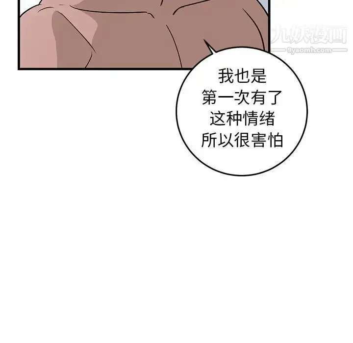 漫画《牵我手好吗》第22话第65张图