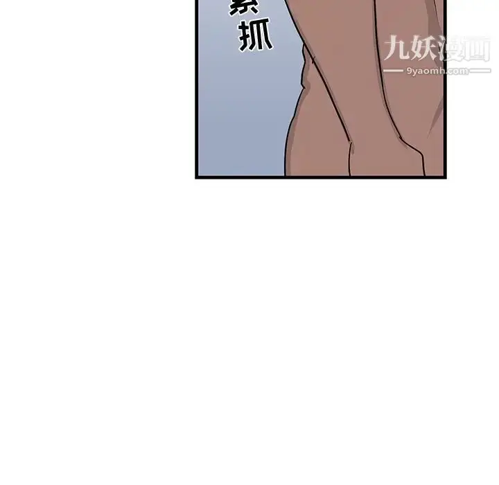 漫画《牵我手好吗》第22话第67张图