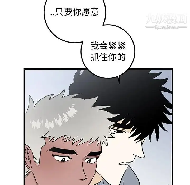漫画《牵我手好吗》第22话第74张图