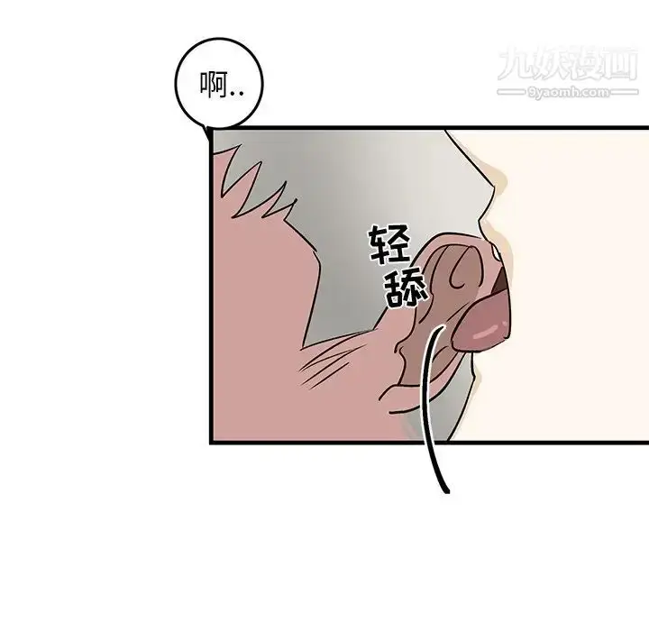 漫画《牵我手好吗》第22话第78张图
