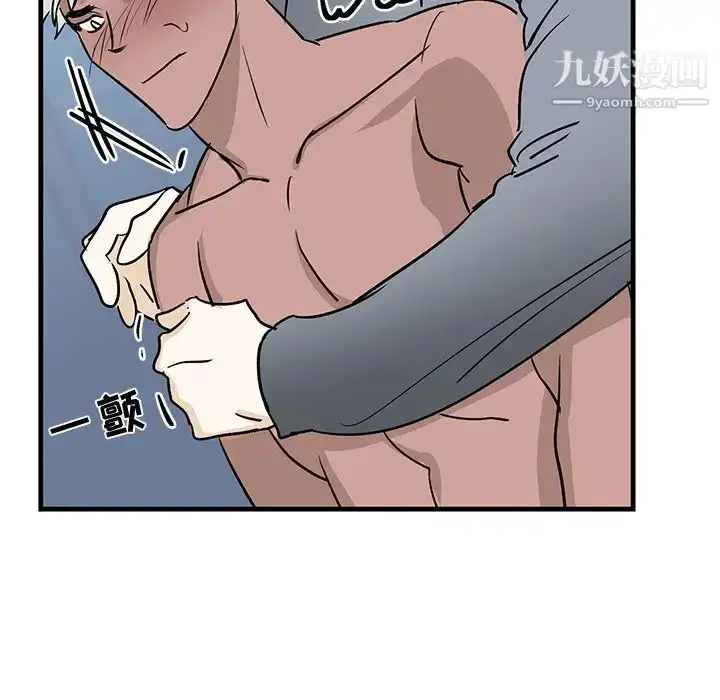 漫画《牵我手好吗》第22话第80张图
