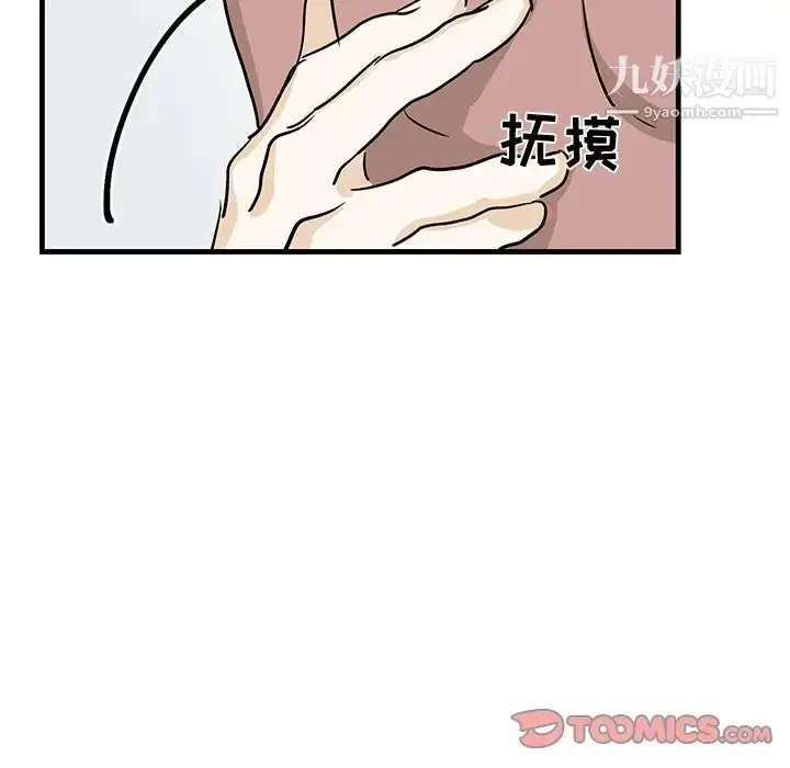 漫画《牵我手好吗》第22话第82张图