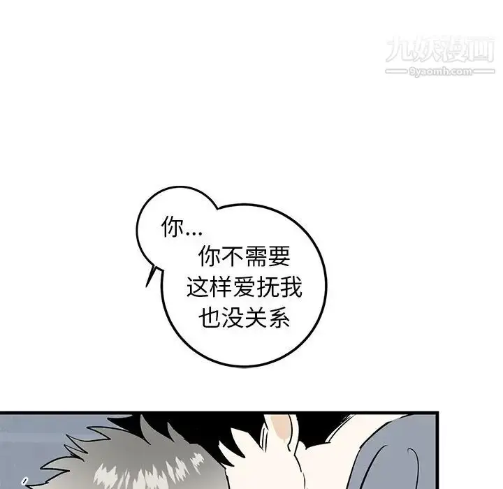 漫画《牵我手好吗》第22话第85张图