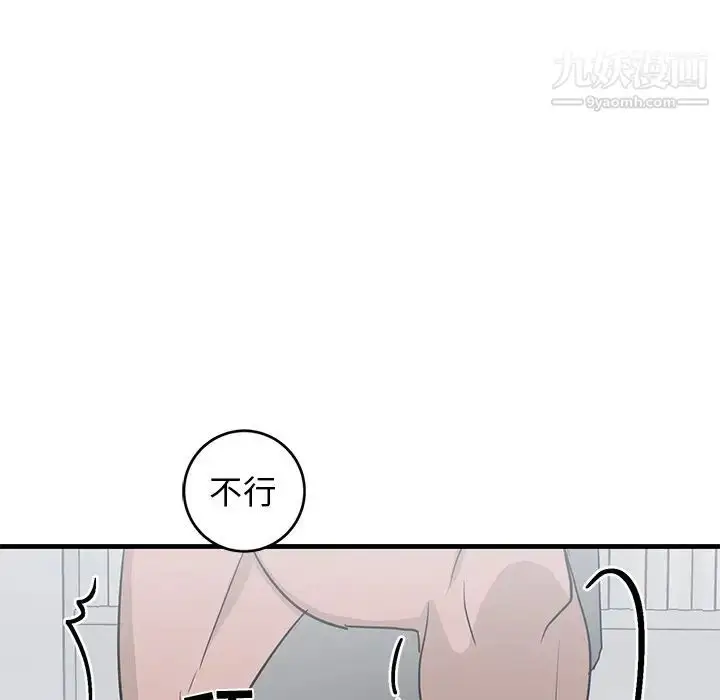 漫画《牵我手好吗》第22话第87张图