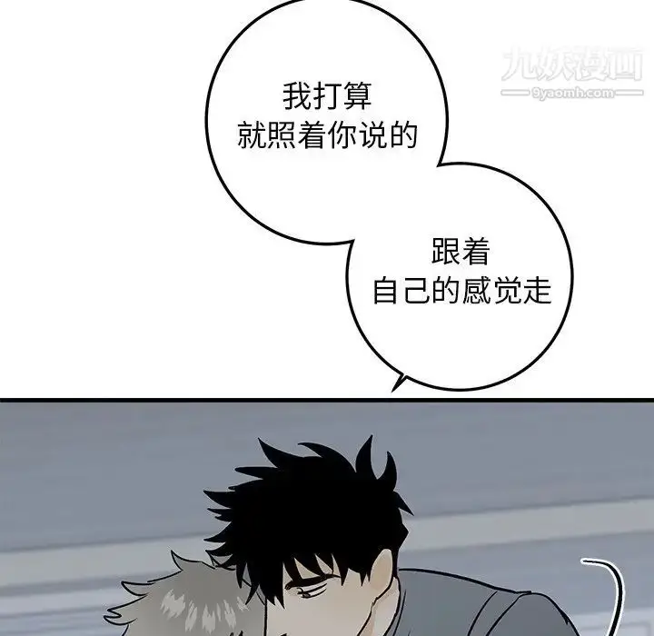 漫画《牵我手好吗》第22话第89张图