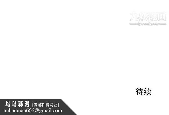漫画《牵我手好吗》第22话第91张图