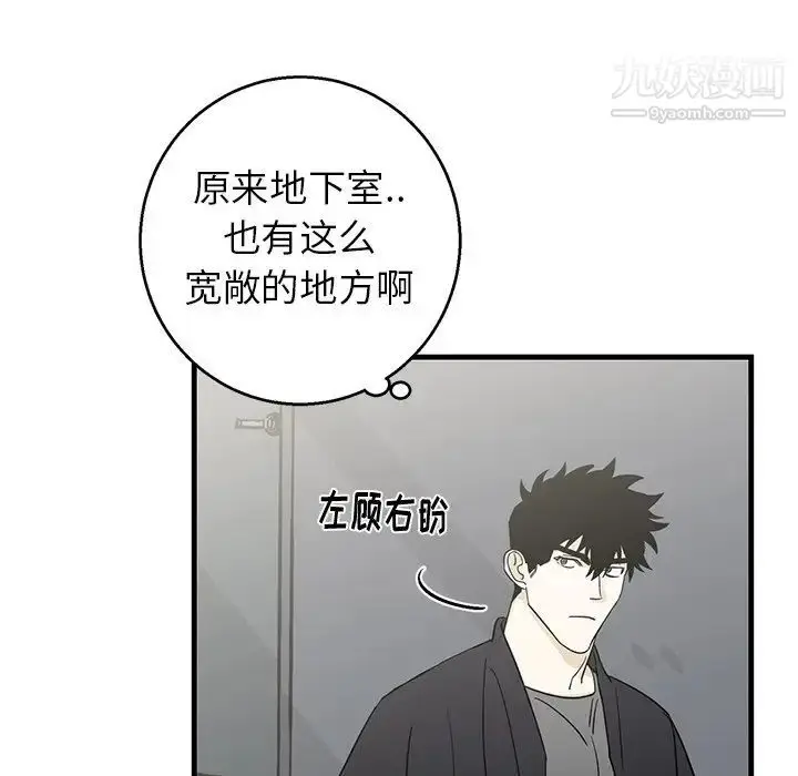 漫画《牵我手好吗》第18话第11张图