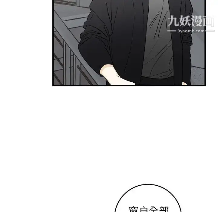 漫画《牵我手好吗》第18话第12张图