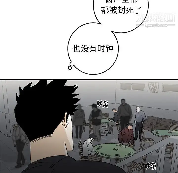 漫画《牵我手好吗》第18话第13张图