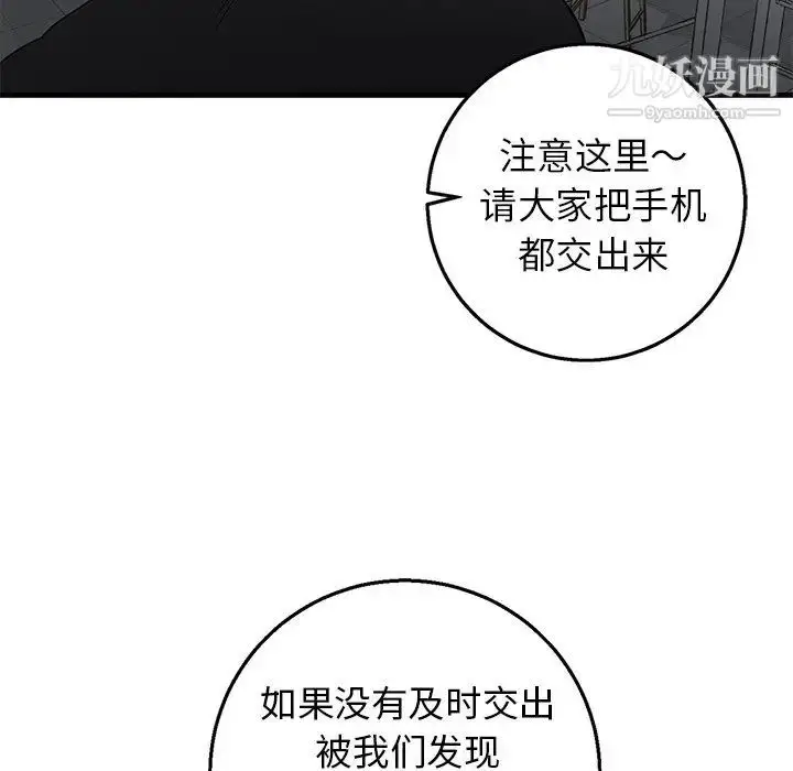 漫画《牵我手好吗》第18话第14张图
