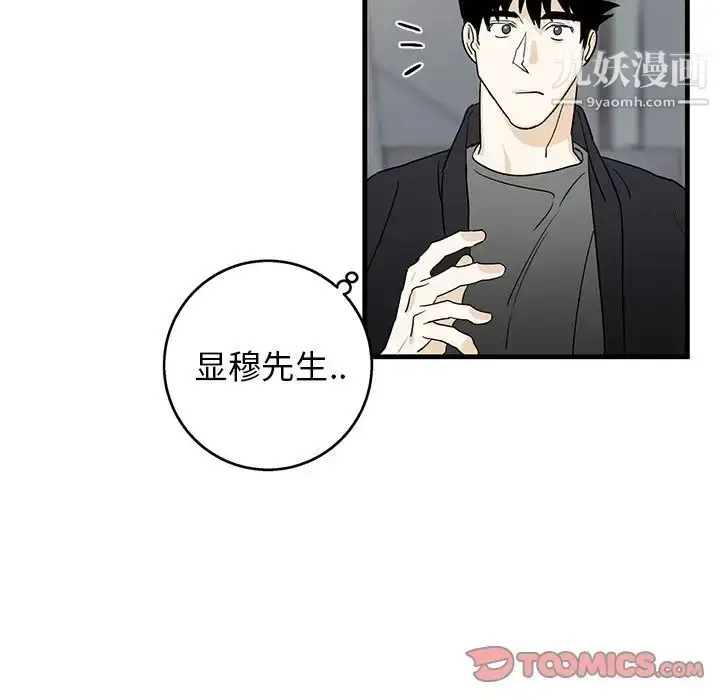 漫画《牵我手好吗》第18话第16张图