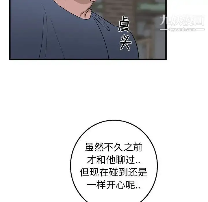 漫画《牵我手好吗》第18话第18张图