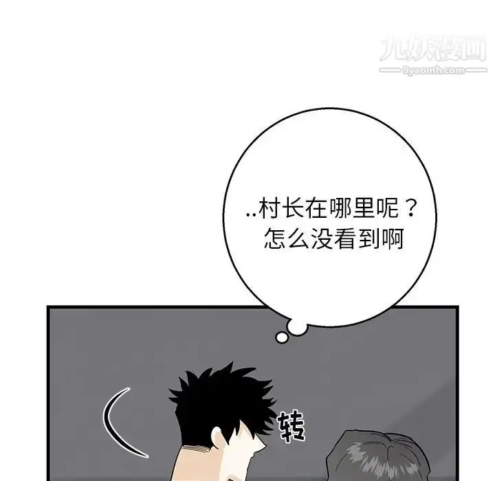 漫画《牵我手好吗》第18话第20张图