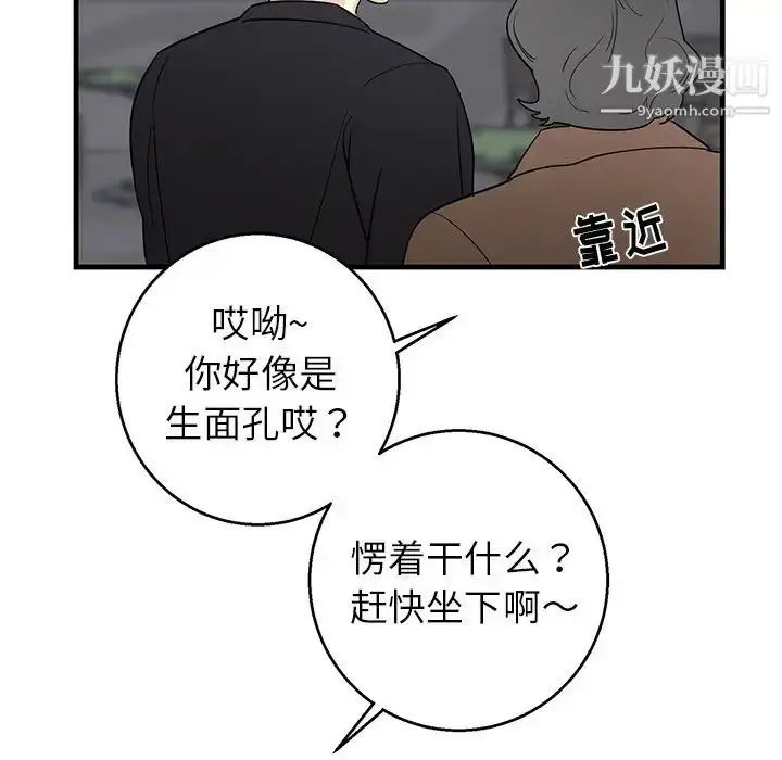 漫画《牵我手好吗》第18话第21张图