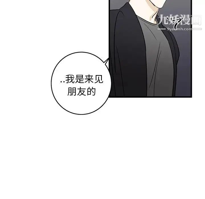 漫画《牵我手好吗》第18话第23张图