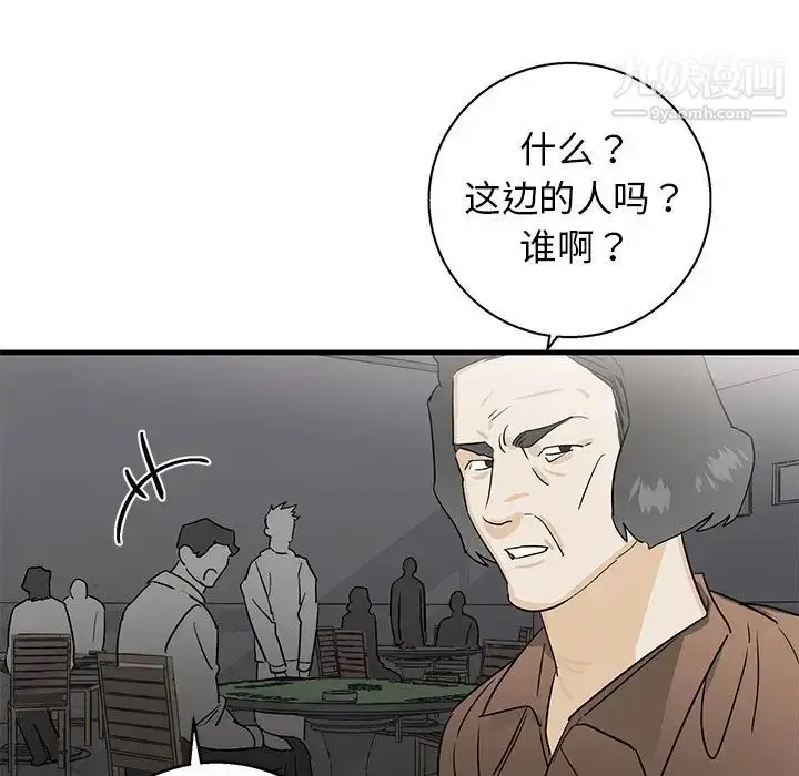 漫画《牵我手好吗》第18话第24张图