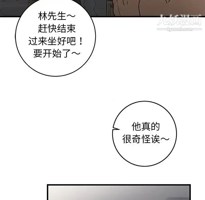 漫画《牵我手好吗》第18话第25张图
