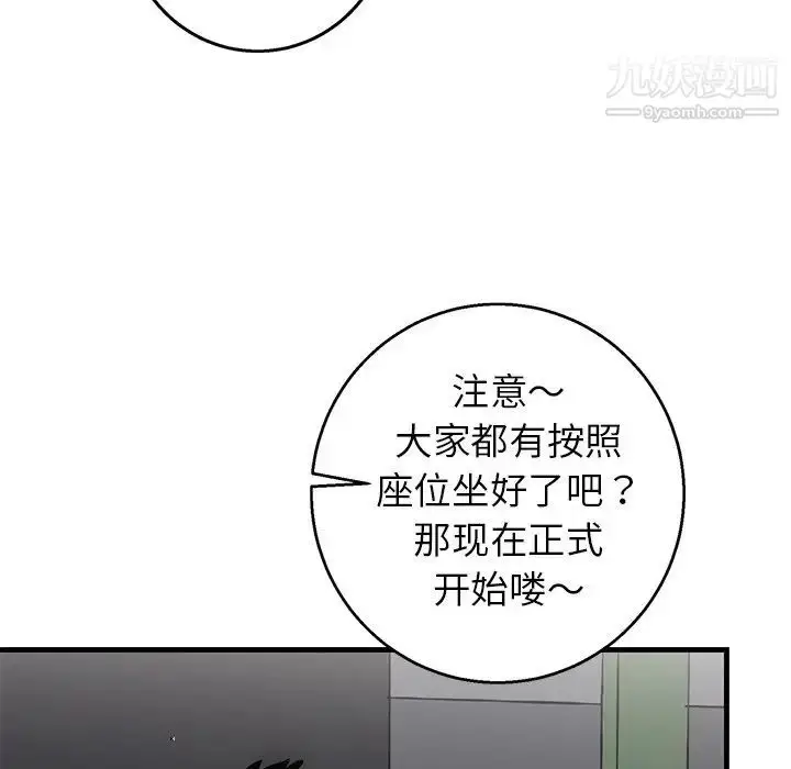 漫画《牵我手好吗》第18话第27张图