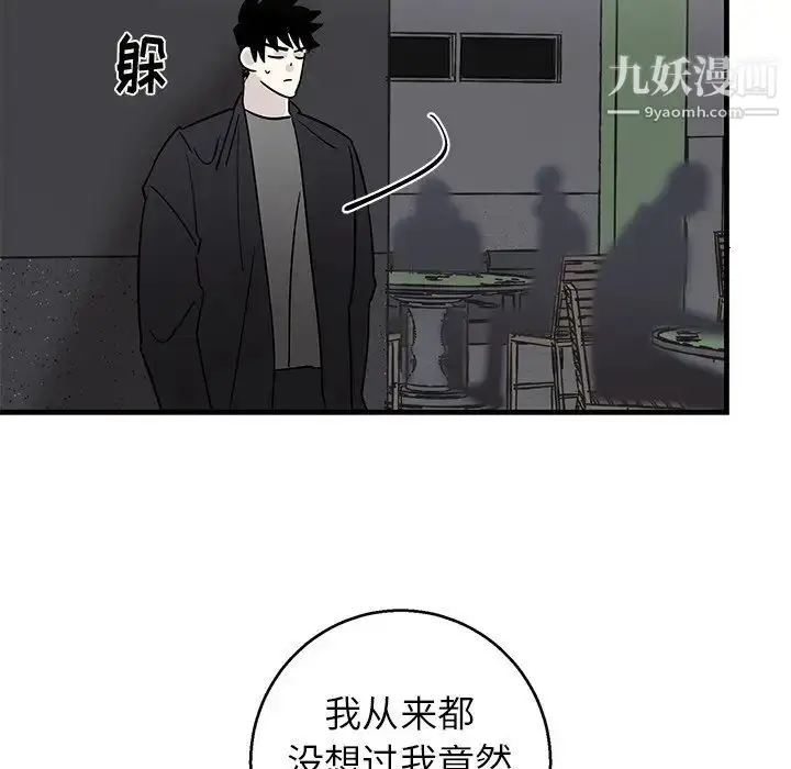 漫画《牵我手好吗》第18话第28张图