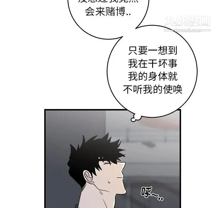 漫画《牵我手好吗》第18话第29张图