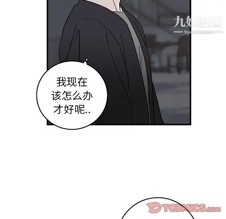 漫画《牵我手好吗》第18话第30张图