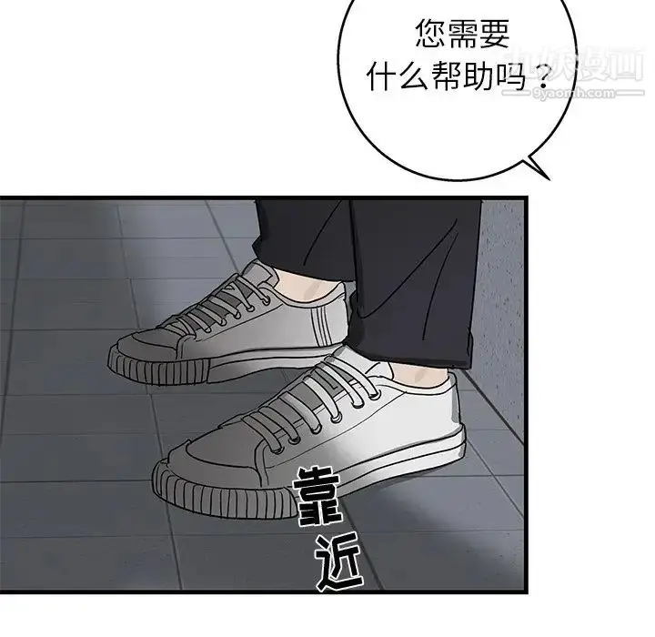 漫画《牵我手好吗》第18话第31张图