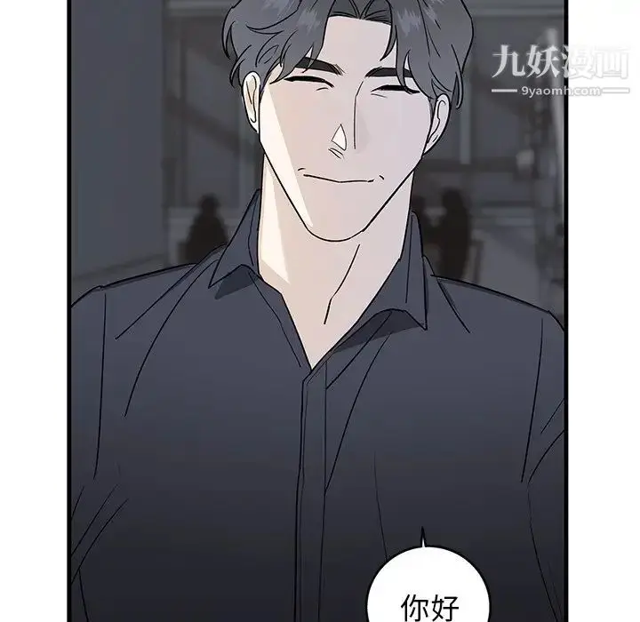 漫画《牵我手好吗》第18话第33张图