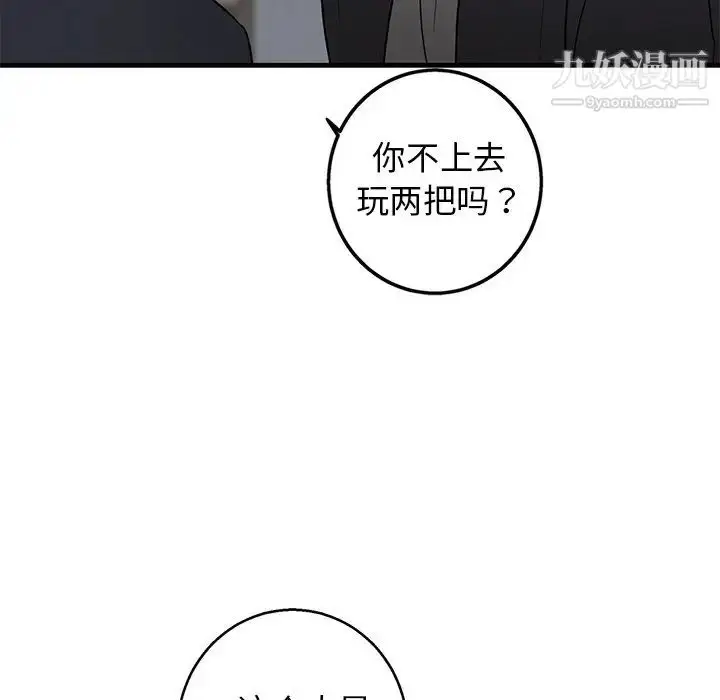 漫画《牵我手好吗》第18话第36张图