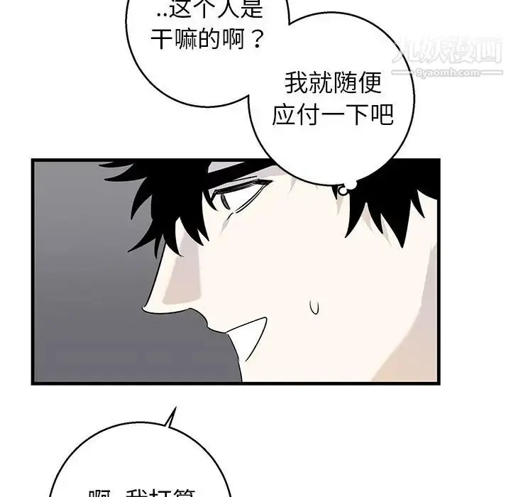 漫画《牵我手好吗》第18话第37张图