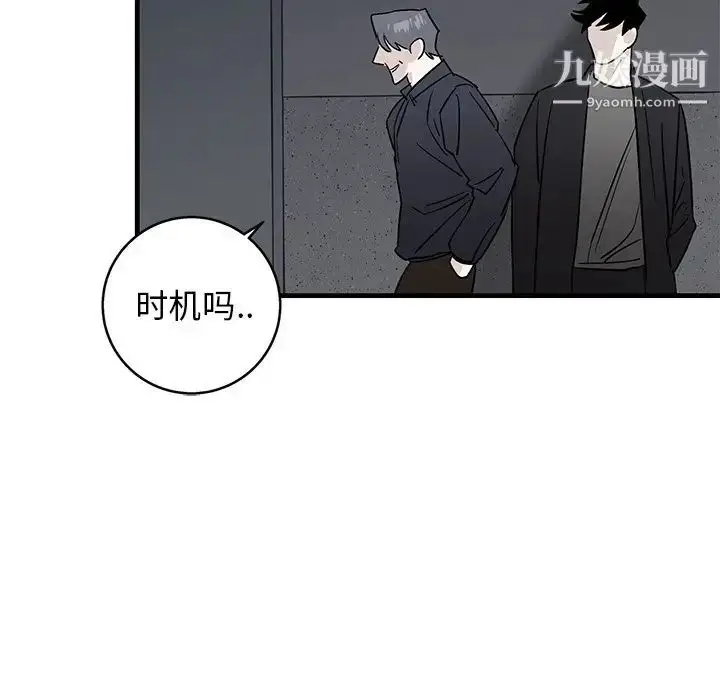 漫画《牵我手好吗》第18话第39张图