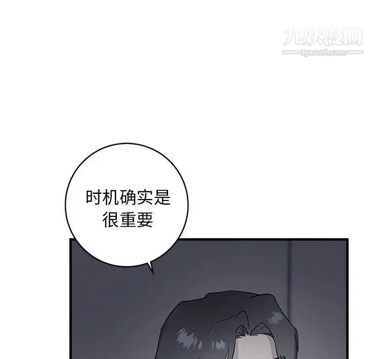 漫画《牵我手好吗》第18话第40张图