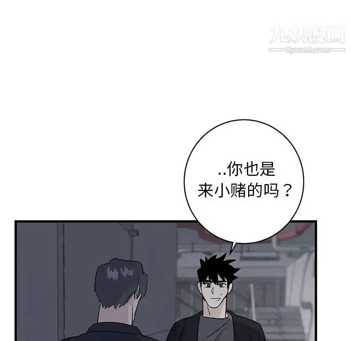 漫画《牵我手好吗》第18话第42张图