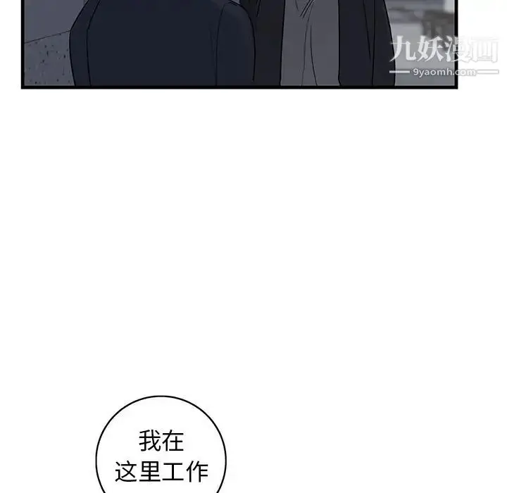漫画《牵我手好吗》第18话第43张图
