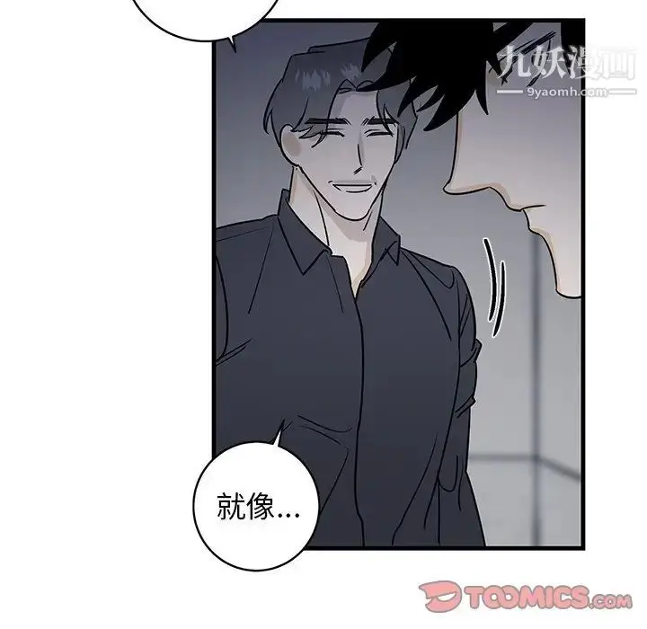 漫画《牵我手好吗》第18话第44张图