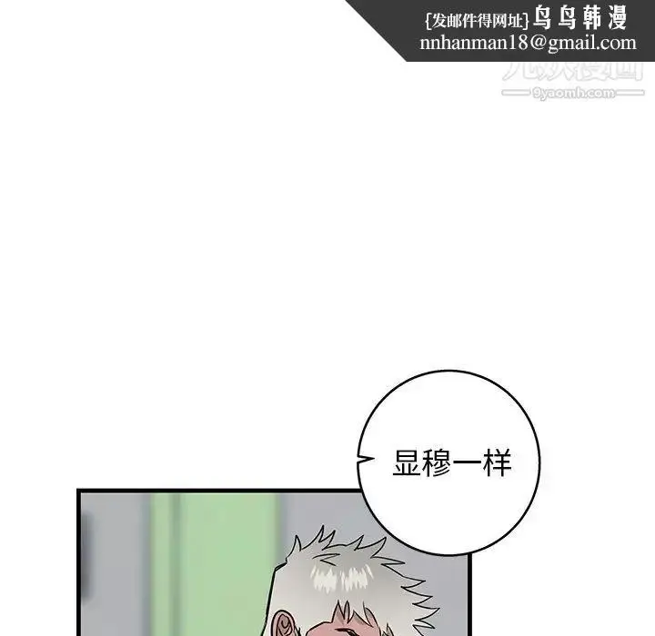 漫画《牵我手好吗》第18话第45张图