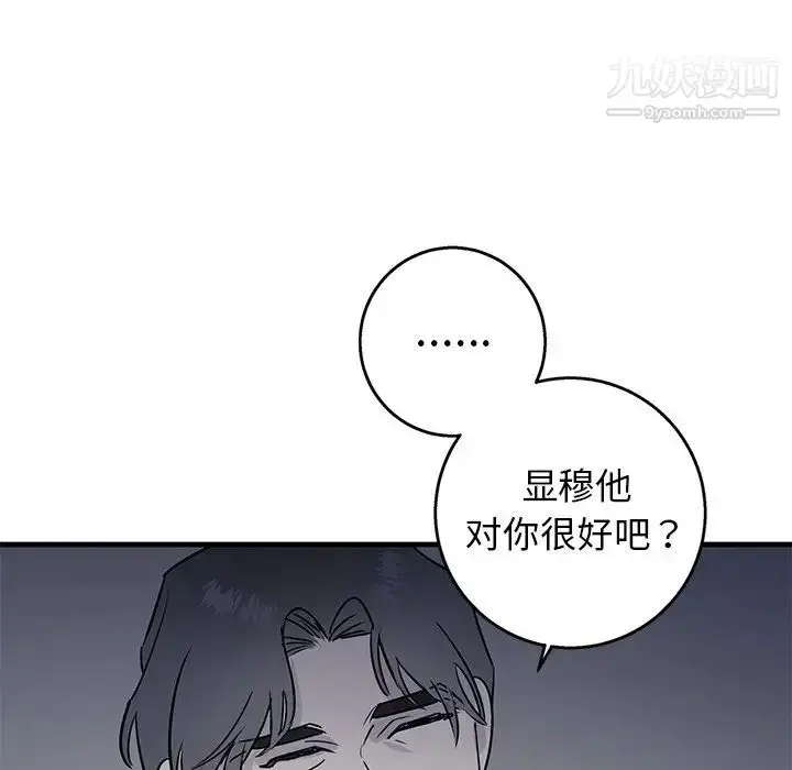 漫画《牵我手好吗》第18话第47张图