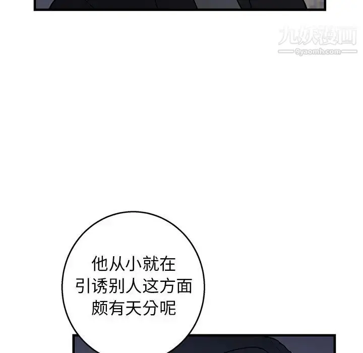 漫画《牵我手好吗》第18话第50张图