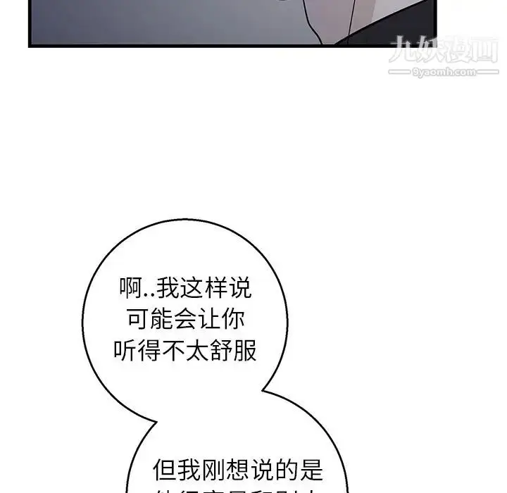 漫画《牵我手好吗》第18话第53张图