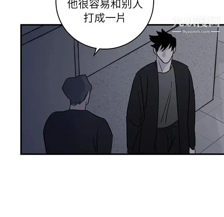 漫画《牵我手好吗》第18话第54张图