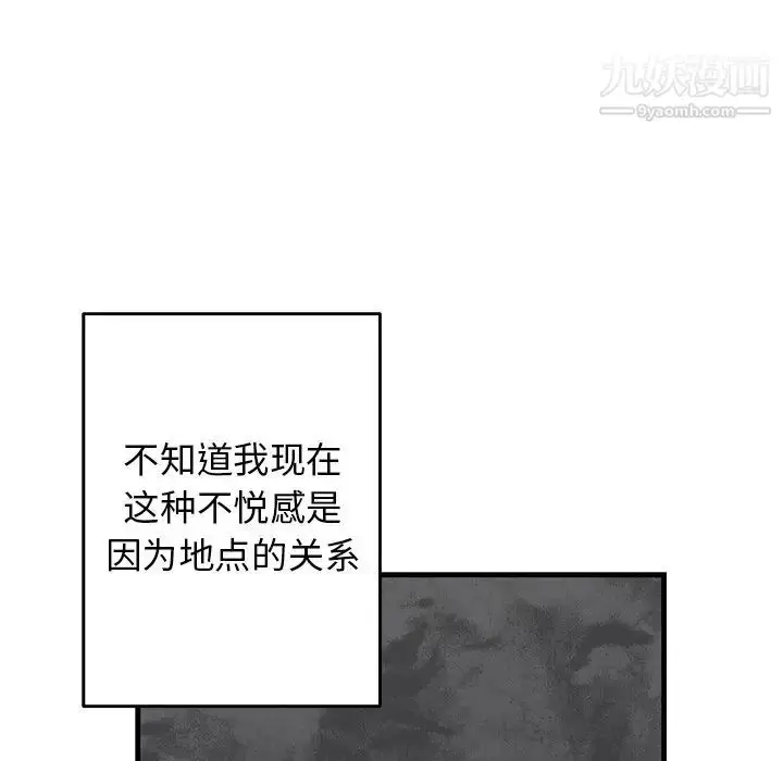 漫画《牵我手好吗》第18话第56张图