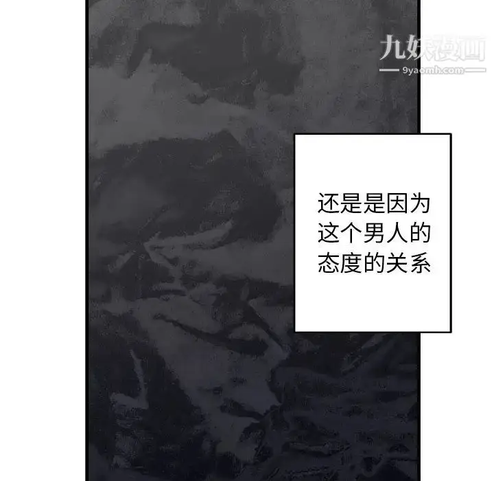 漫画《牵我手好吗》第18话第57张图