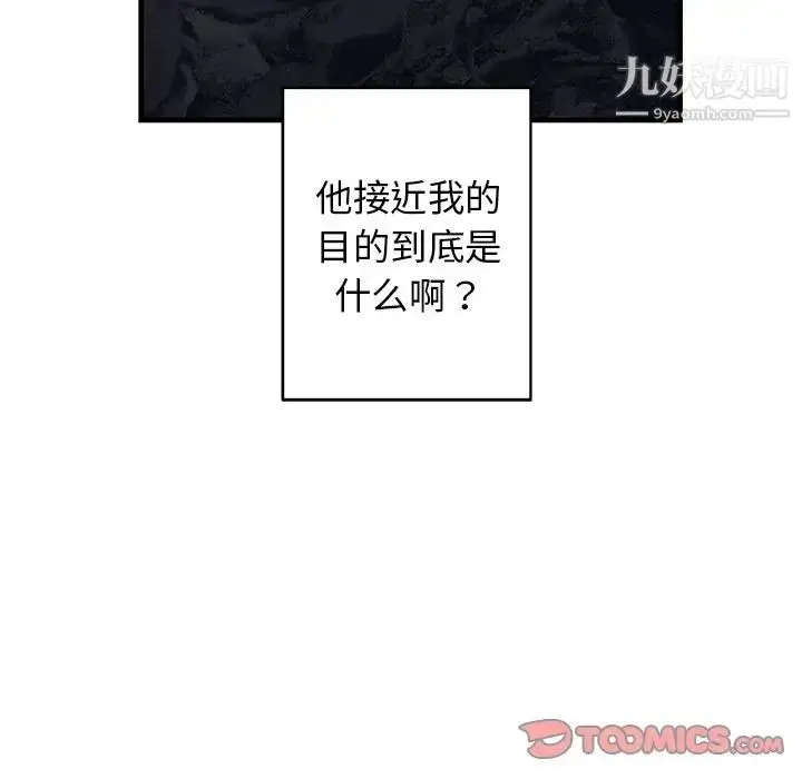 漫画《牵我手好吗》第18话第58张图