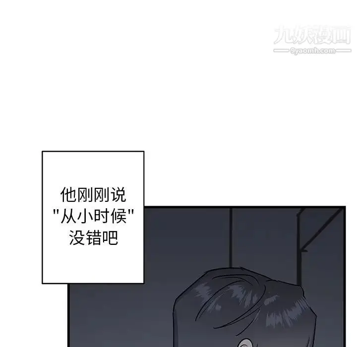 漫画《牵我手好吗》第18话第59张图