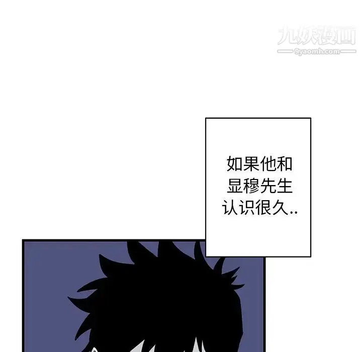 漫画《牵我手好吗》第18话第61张图