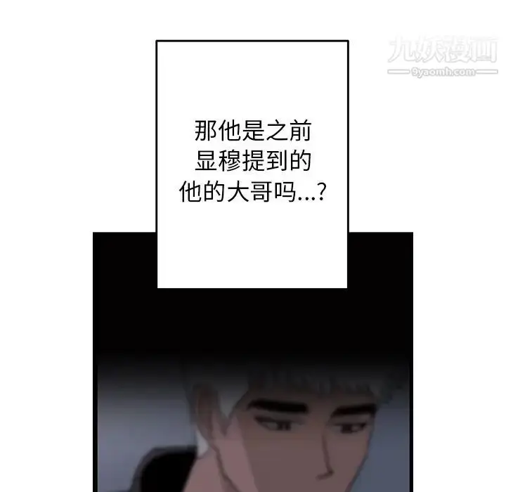 漫画《牵我手好吗》第18话第63张图