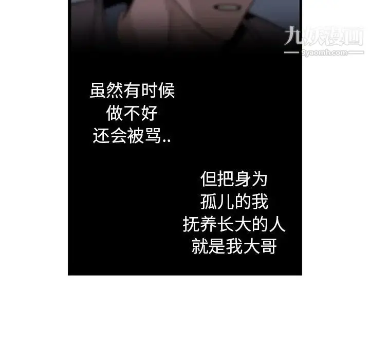 漫画《牵我手好吗》第18话第64张图