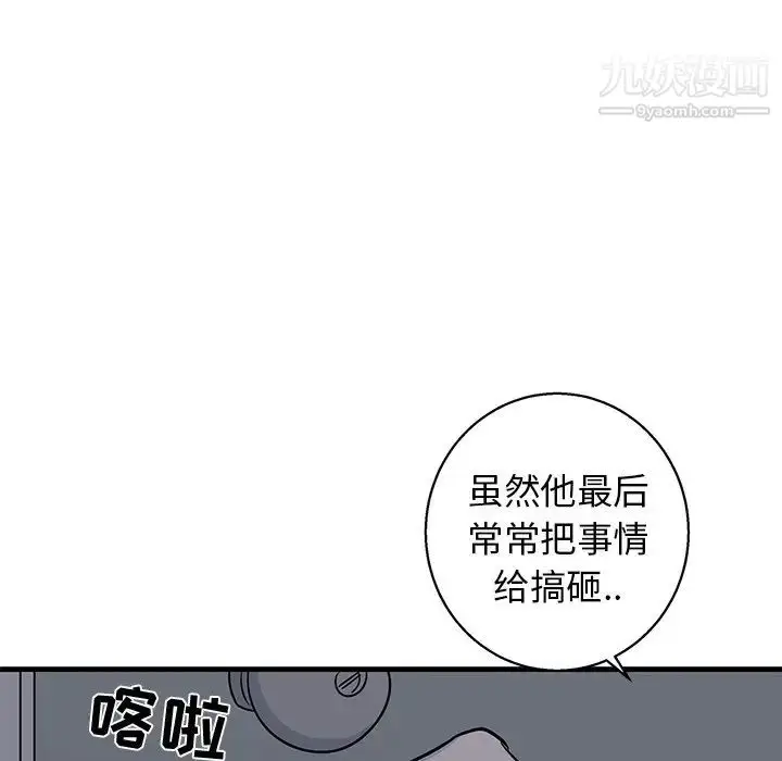 漫画《牵我手好吗》第18话第65张图